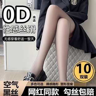 袜丝光水晶美腿黑丝超薄肤色 防勾丝光腿神器连裤 0D丝袜女春秋季 款
