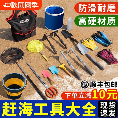 赶海工具套装儿童铲子耙子工具海边挖沙挖螺赶海神器装备套装玩具