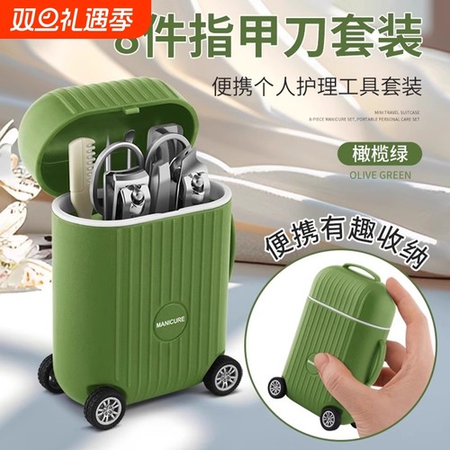 央妈力荐丨迷你旅行箱指甲刀套装