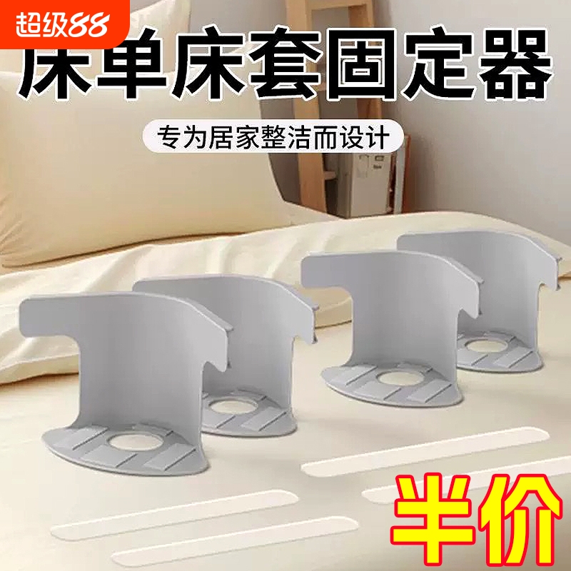 无针防跑床单固定器家用新款隐形防滑固定卡扣移位四角被子固定器