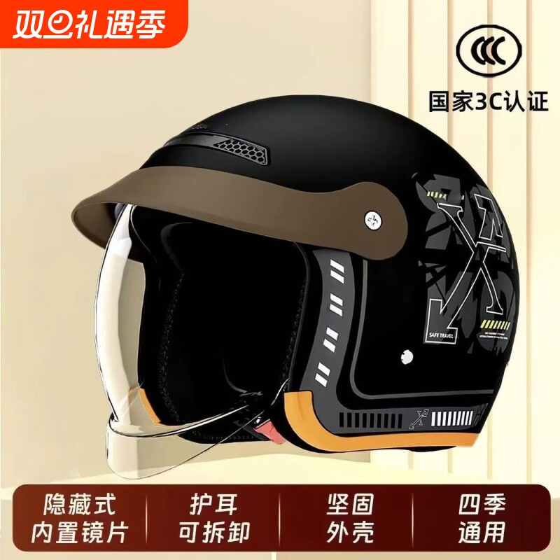 3C认证电动车头盔冬季男女通用半盔秋保暖防雾骑行安全帽镜片高清
