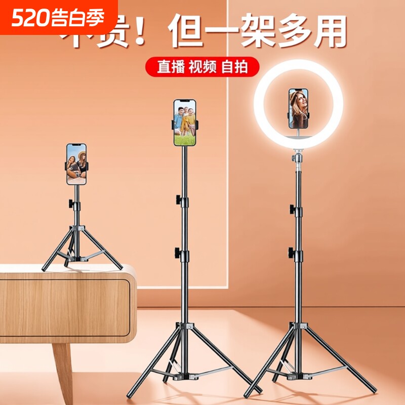 手机支架直播专用自拍杆三脚架带补光灯拍照神器拍摄三角支撑架202