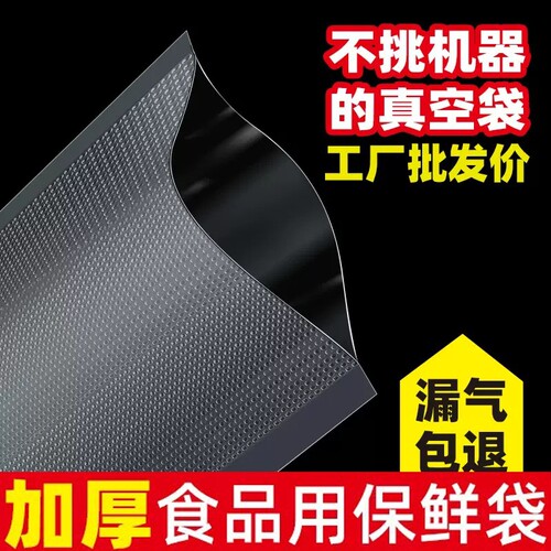 网纹路真空袋抽真空机保鲜纹路袋