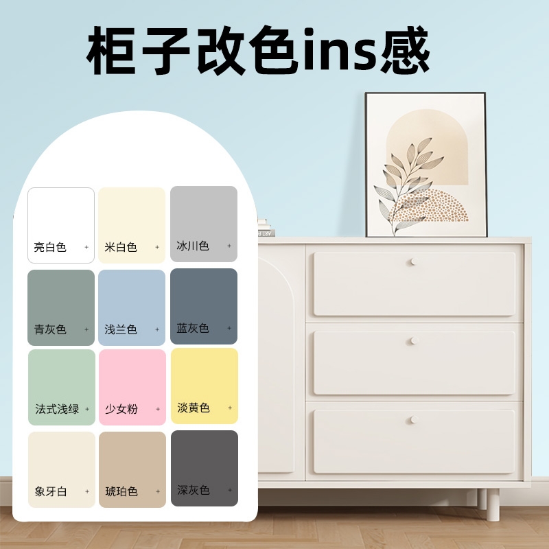 水性木器漆旧家具翻新改色