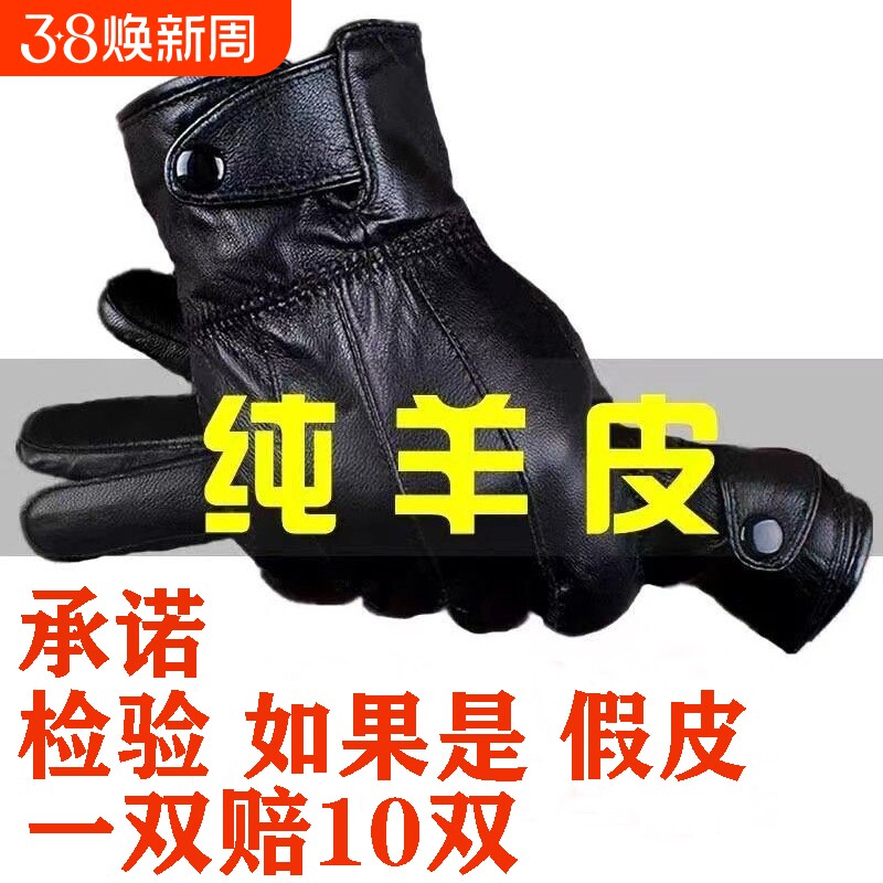 男士真皮手套绵羊皮冬季保暖加绒加厚冬天防水骑行摩托车皮革防风