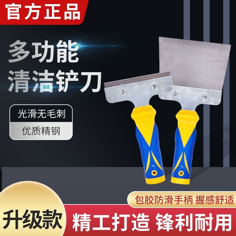 进口工业铲刀墙皮保洁清洁刀工具除胶铲子刮刀片墙壁清洁多功能图片