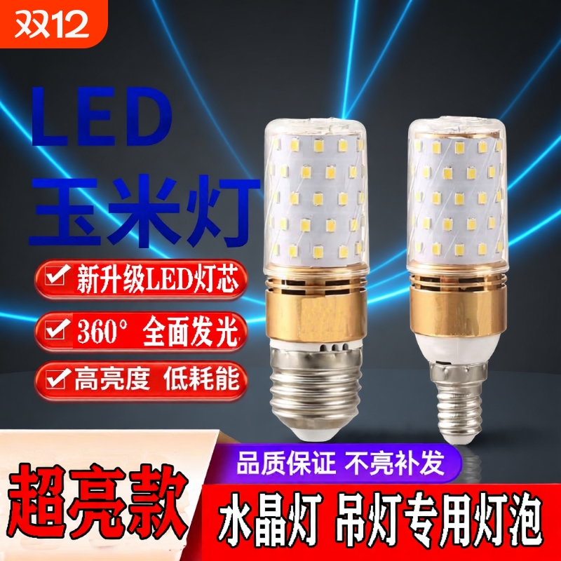 超亮E27三色变光|超2000次加购