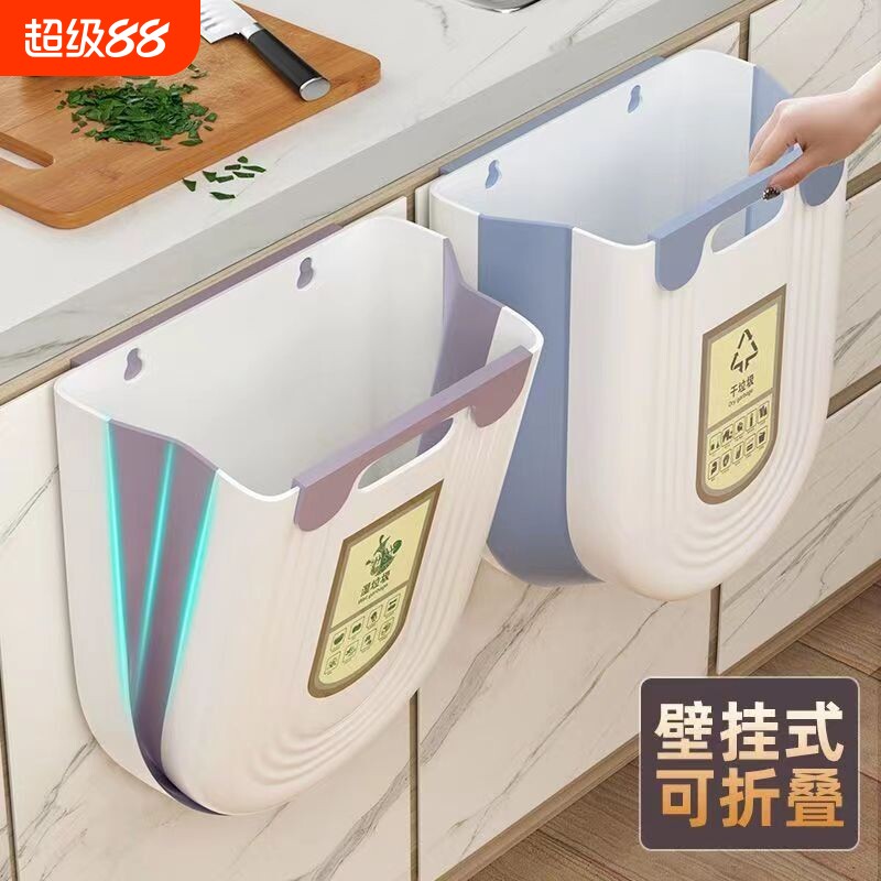 厨房垃圾桶挂式家用可折叠壁挂卫生间厕所收纳纸篓弯腰分类宿舍