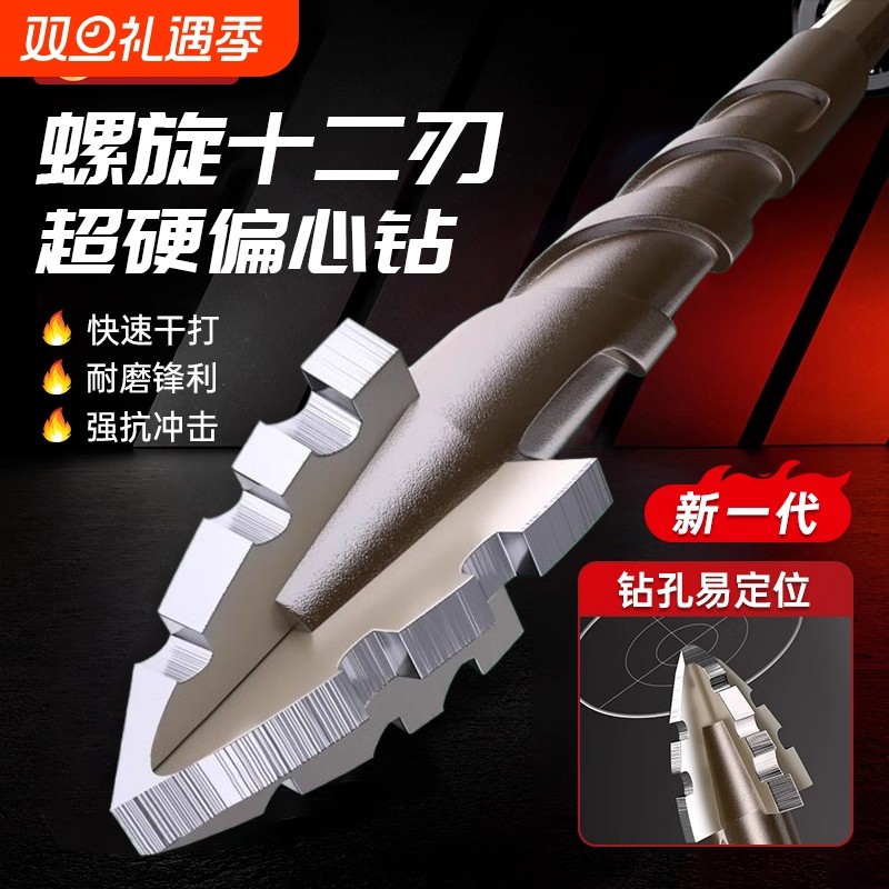 德国偏心瓷砖打孔钻头混凝土四刃锯齿钻钨钢高硬度开孔全瓷超硬