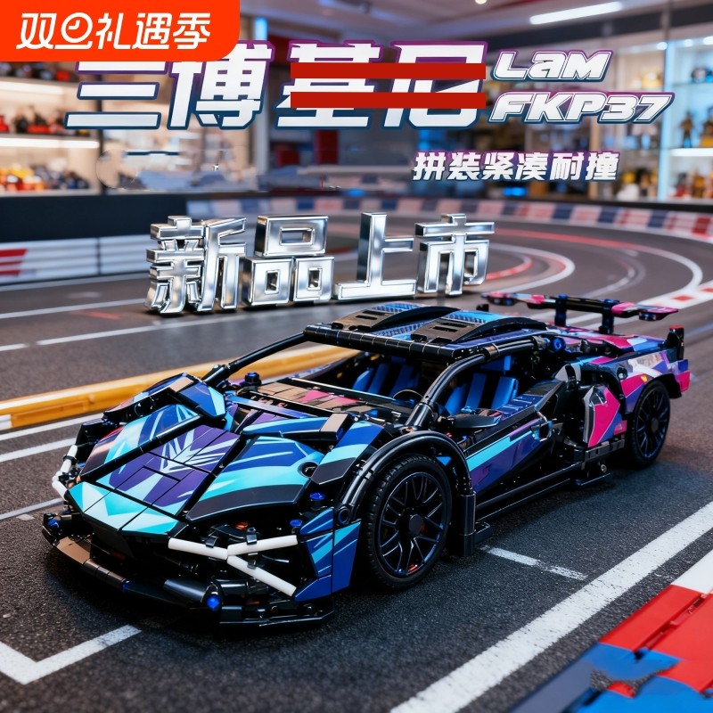 兼容乐高兰博跑车基尼积木拼装模型机械组遥控汽赛车男孩玩具礼物