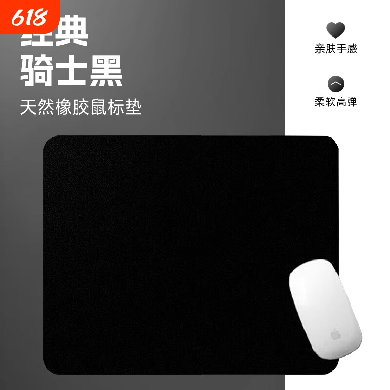 鼠标垫小号简约纯黑色超大号办公家用纯色加厚电竞游戏桌垫键盘垫