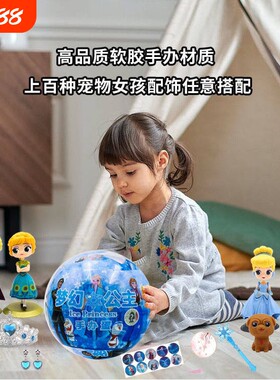 现货惊喜拆拆球儿童网红盲蛋可爱女孩公主娃娃玩具礼物礼盒装宠物