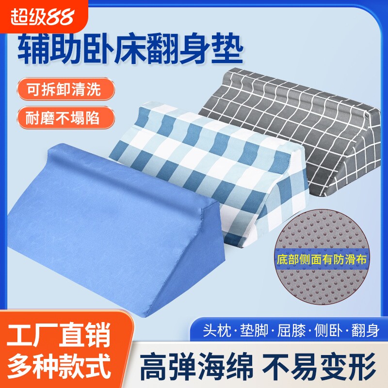 翻身垫枕Ｒ翻身垫三角垫防褥疮上肢侧身垫可拆洗R型翻身枕体位垫