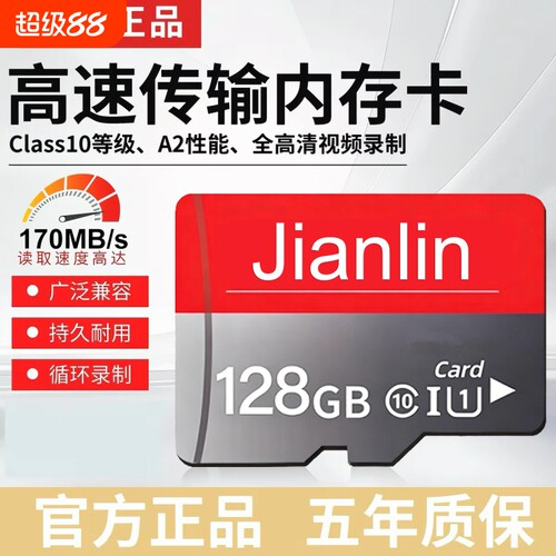 监控内存卡摄像头专用64G128G高速TF卡fat32sd卡家用行车记录仪耐