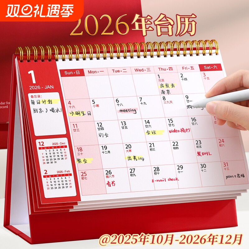 台历2026年创意简约商务办公月历桌面摆件新款马年工作打卡日历本
