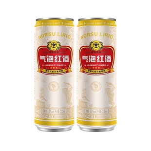 葡萄酒气泡红酒易拉罐装330ml*2罐多规格起