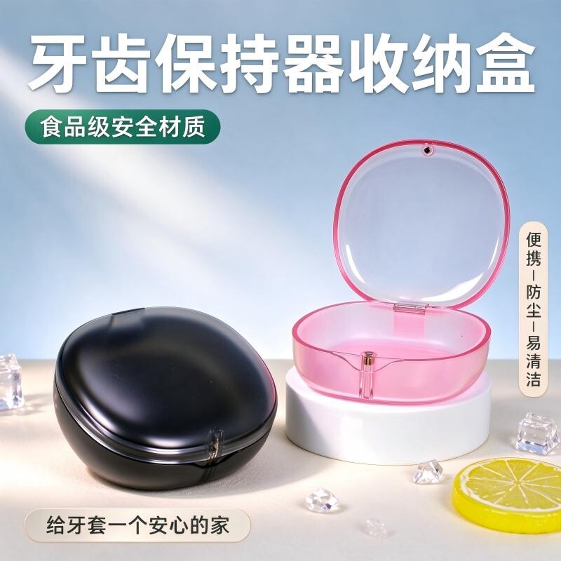 隐形牙套盒哈雷保持器收纳盒硅胶内托防震便携随身正畸存放盒携带
