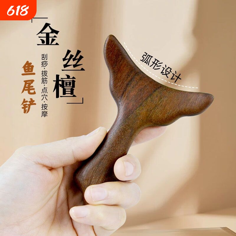 刮痧板面部鱼尾三角型肩颈脖子全身通用大腿背经络疏通刮刮板神器
