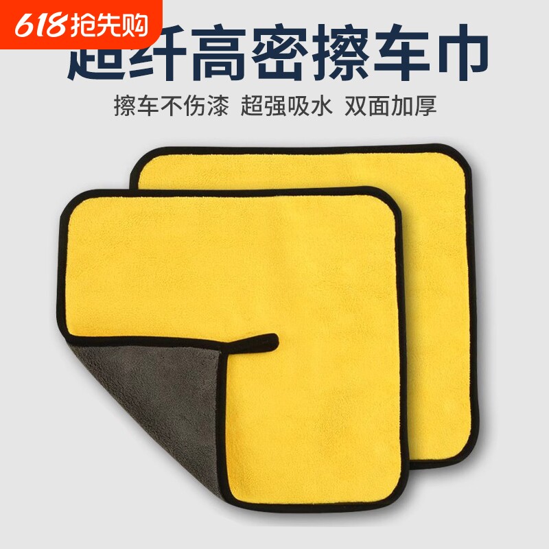 洗车布擦车毛巾布专用汽车擦车加厚用吸水内饰清洁玻璃电动车抹布