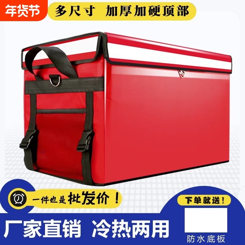 外卖箱送餐箱子骑手装备配送箱冷藏商用保温箱包袋保鲜车载防水,户外/登山/野营/旅行用品,冰包,淘宝优惠券,粉丝福利购,淘宝优惠卷