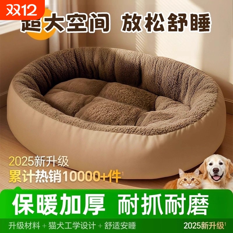 冬季保暖猫咪窝宠物窝加厚