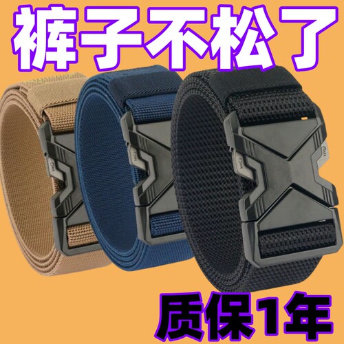 战术插扣快拆弹力尼龙腰带