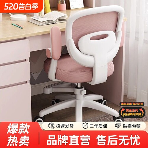 儿童学习椅可升降电脑椅久坐舒适靠背椅学生矫正坐姿休闲学习椅子