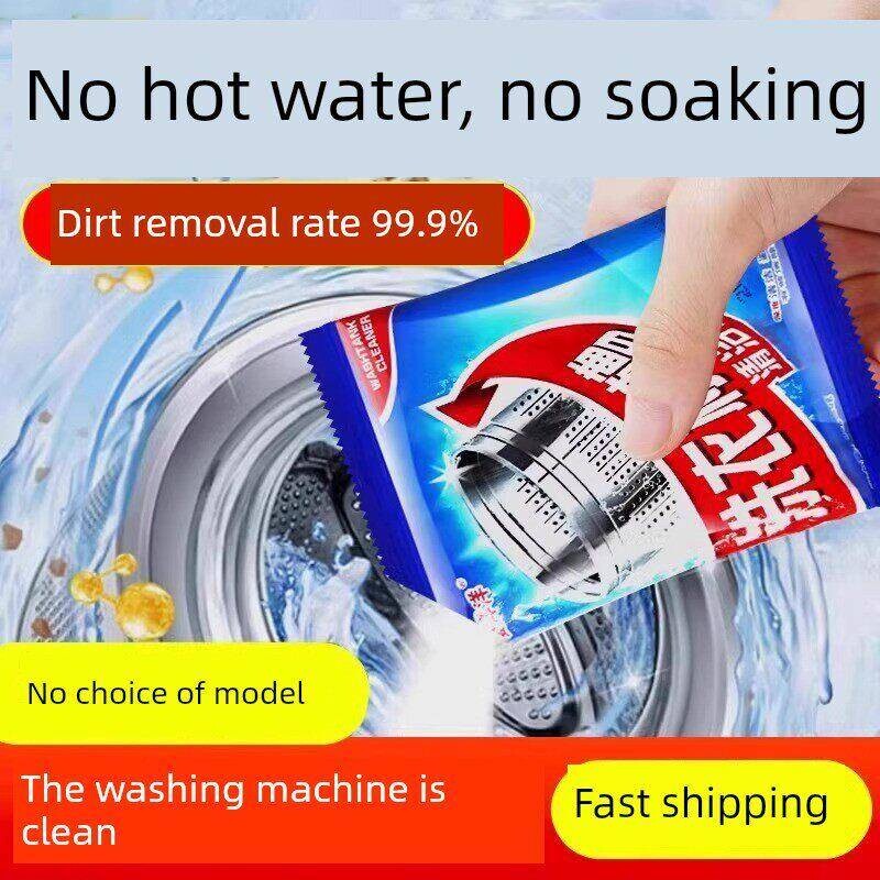 洗衣机槽清洗剂滚筒清洁剂除垢杀菌消毒抑菌神器