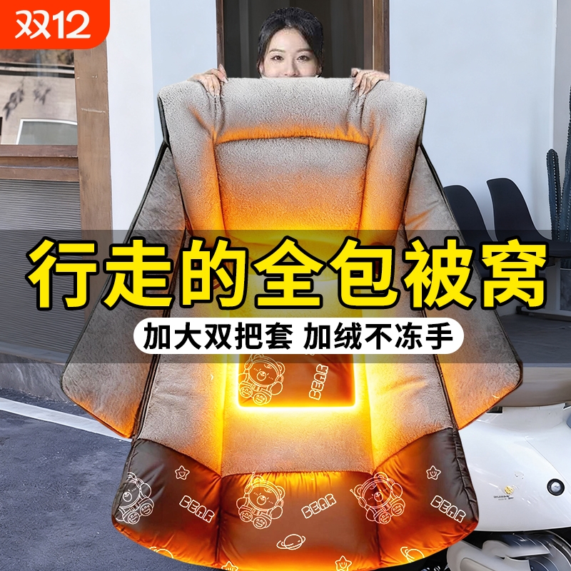 【挡风被TOP①】加大加绒保暖