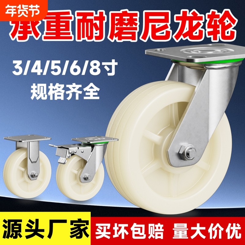 万向轮尼龙单轮轮片万向轮重型脚轮耐磨3寸4寸5寸6寸推车拖车轮子