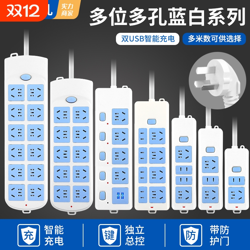 家用带线插线板10A|超3000次加购