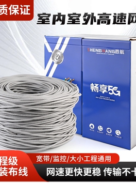 超六类无氧铜千兆网线CAT6A纯铜家用办公电竞网络连接线室外电缆