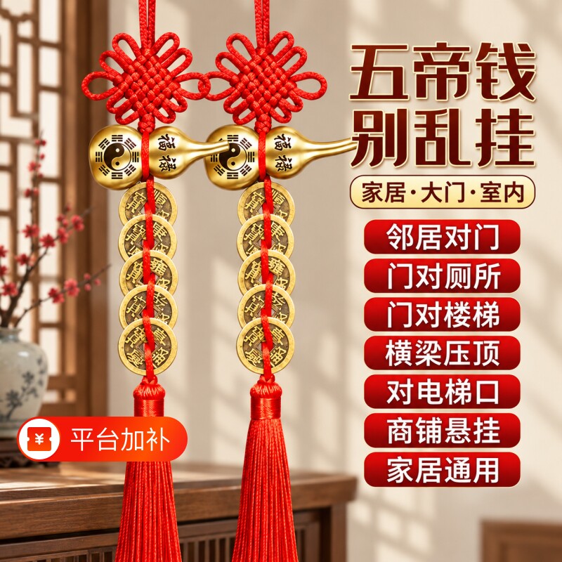 五帝钱门对门纯铜葫芦真品铜钱串大门口卧室压门槛中国吉祥结挂件
