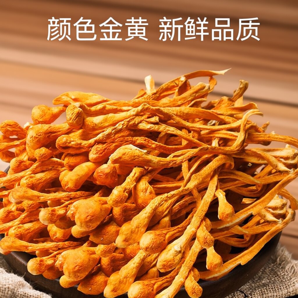 蛹虫草云南特色干货菌菇虫草花煲汤爆炒泡茶泡酒蘑菇脱水食用