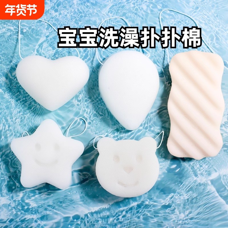 婴儿洗澡海绵魔芋扑扑棉家用新生儿洗脸扑儿童搓澡神器宝宝沐浴棉