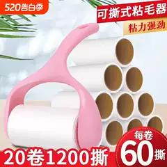 Lint Remover, Felt Cleaning Brush, Sticky Paper Roll, Dust Remover for Clothes, Hair Suction Tool, Sticky Paper, Household Clothing Dust Remover, Tearable Handle
