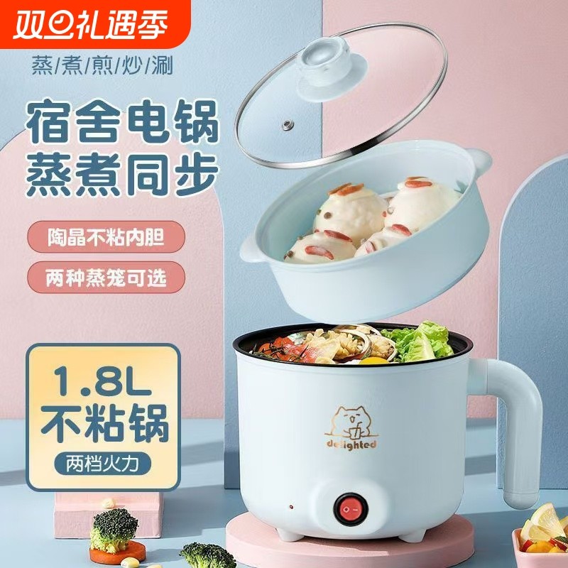 电煮锅多功能小型电饭煲家用电火锅学生宿舍电炒锅电热锅专用锅