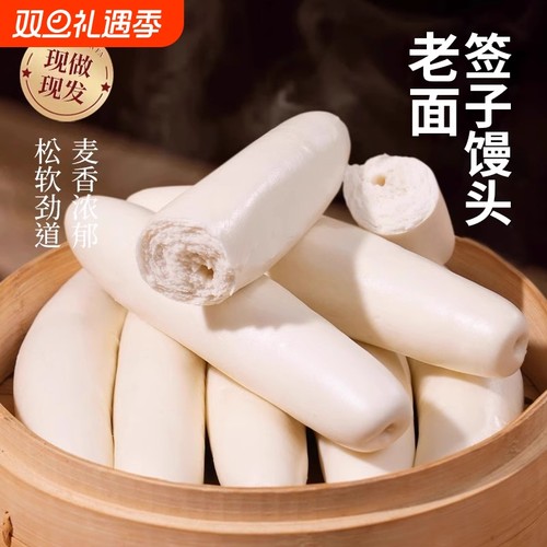 山东签子老面馒头手工北方主食馍
