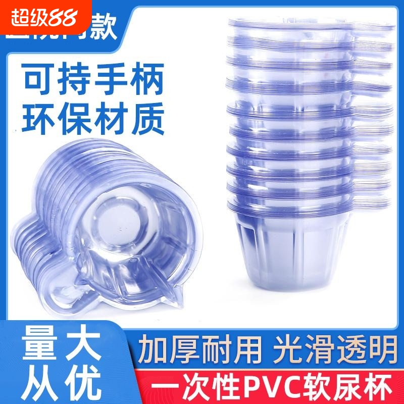 颐合瑞达一次性尿杯尿检专用加厚