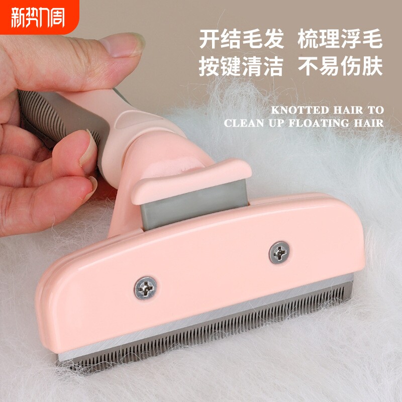猫梳毛专用梳子开结去浮毛宠物长毛猫咪打薄清理器狗狗梳毛刷神器