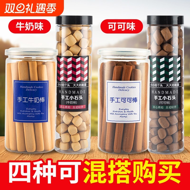 手工牛奶磨牙棒饼干儿童手指饼罐装广东产阿拉棒风