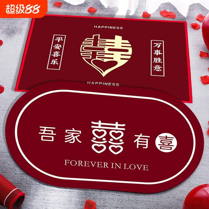 结婚地垫入户门喜庆卧室进门口装饰婚房喜字婚庆用品脚垫地毯浴室图片