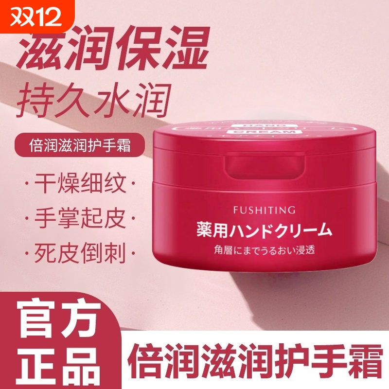 芙诗婷维E尿素霜10%尿素护手霜秋冬季滋润补水长效保湿去鸡皮防裂