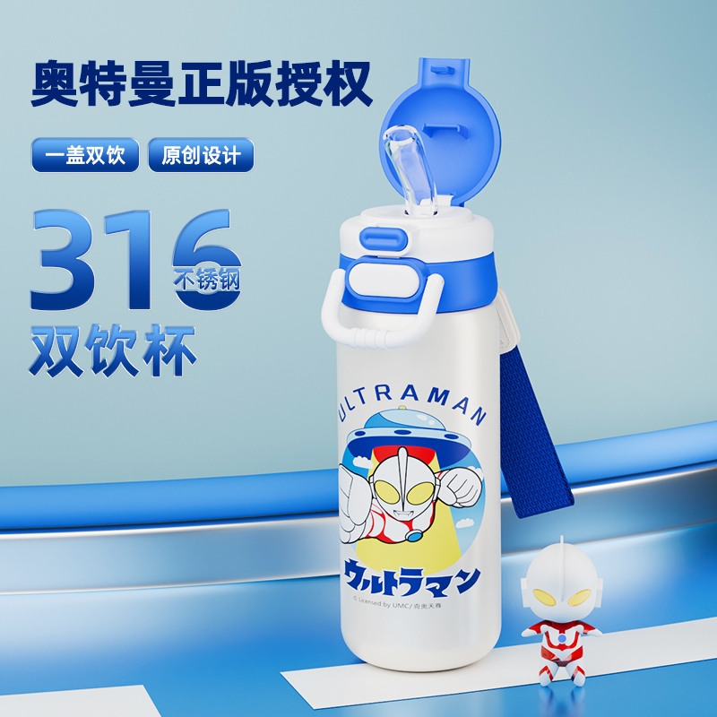 奥特曼儿童保温杯316不锈钢男孩带吸管上学专用幼儿园水杯儿童节