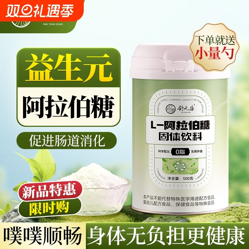 l阿拉伯糖官方旗舰店木糖醇罗汉果零糖控代糖0卡糖赤藓糖醇糖尿病