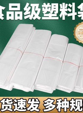 白色食品塑料袋一次性透明包装袋外卖打包袋方便袋手提背心袋批发