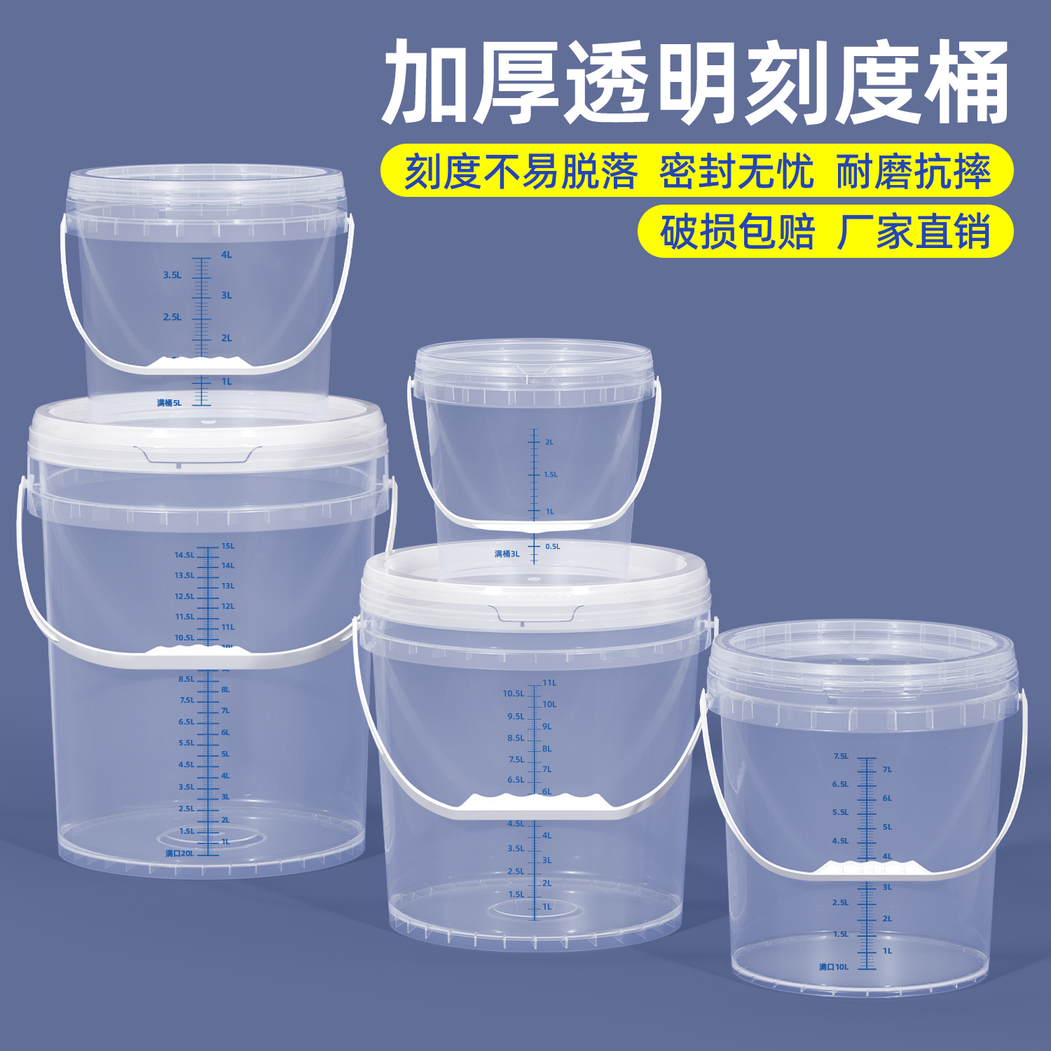 食品级酵素桶透明加厚手提式塑料桶带盖大容量10kg20升刻度桶水桶