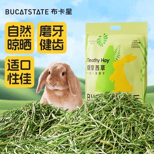 25年提摩西草兔草兔子饲料新鲜食用粮草晒烘干牧草荷兰猪粮食豚鼠