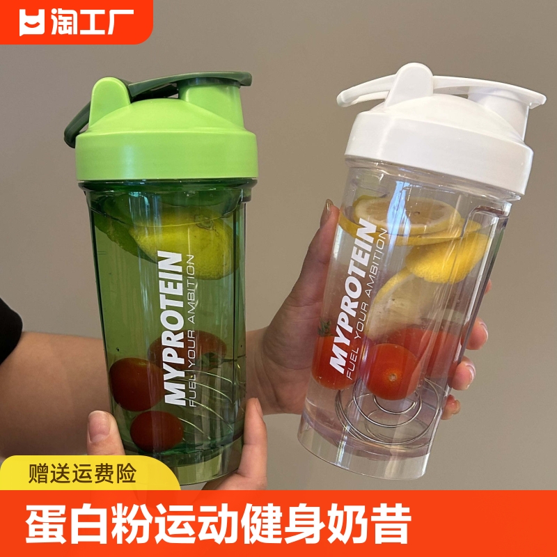 蛋白粉摇摇杯运动健身奶昔带刻度大容量耐高温食品级塑料夏季水杯