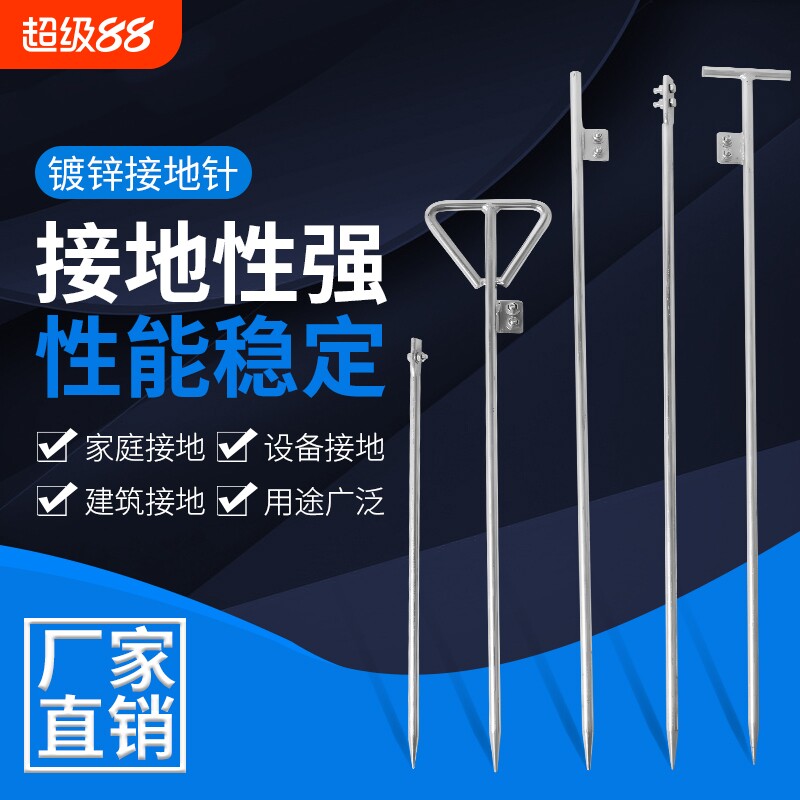 镀锌家用接地桩接地棒接地线柱神器装置充电桩纯铜